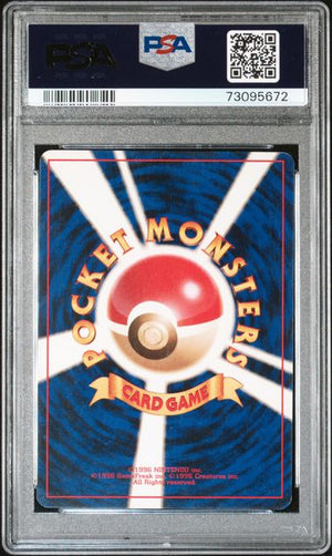 PSA 8 Computer Search Japanese Base Set (Cabinet)