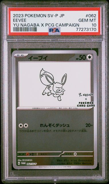 PSA 10 Eevee # Yu Nagaba X PCG Campaign (Cabinet)