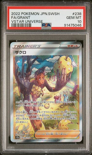 PSA 10 Grant #238 JPN Vstar Universe (Cabinet)