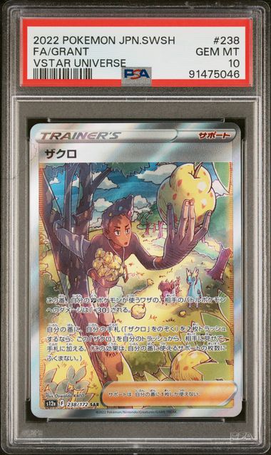 PSA 10 Grant #238 JPN Vstar Universe (Cabinet) - Let's Play! Cards