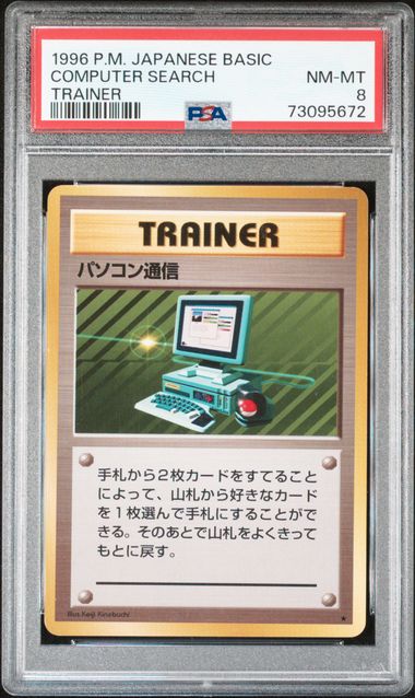 PSA 8 Computer Search Japanese Base Set (Cabinet)