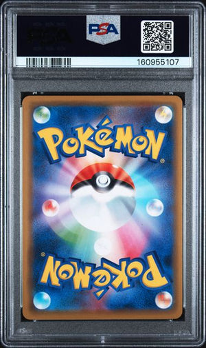 PSA 10 Pikachu JPN Holo Promo #124 PIKAPIKA!PIKACHU!CMPGN! (Cabinet)
