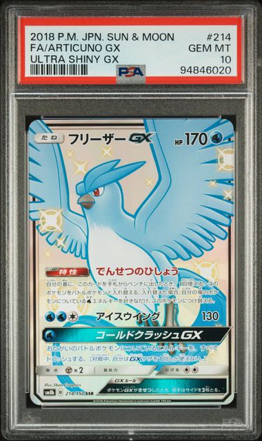 PSA 10 Articuno Ultra Shiny GX #214 (Cabinet-NM)