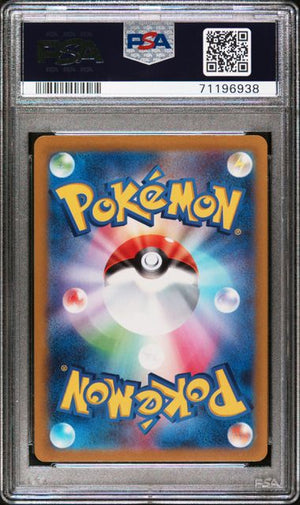 PSA 9 Raikou #218 JPN Vstar Universe (Cabinet)