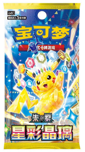 Pokémon TCG Chinese CSV9C Stellar Crystal Slim Box