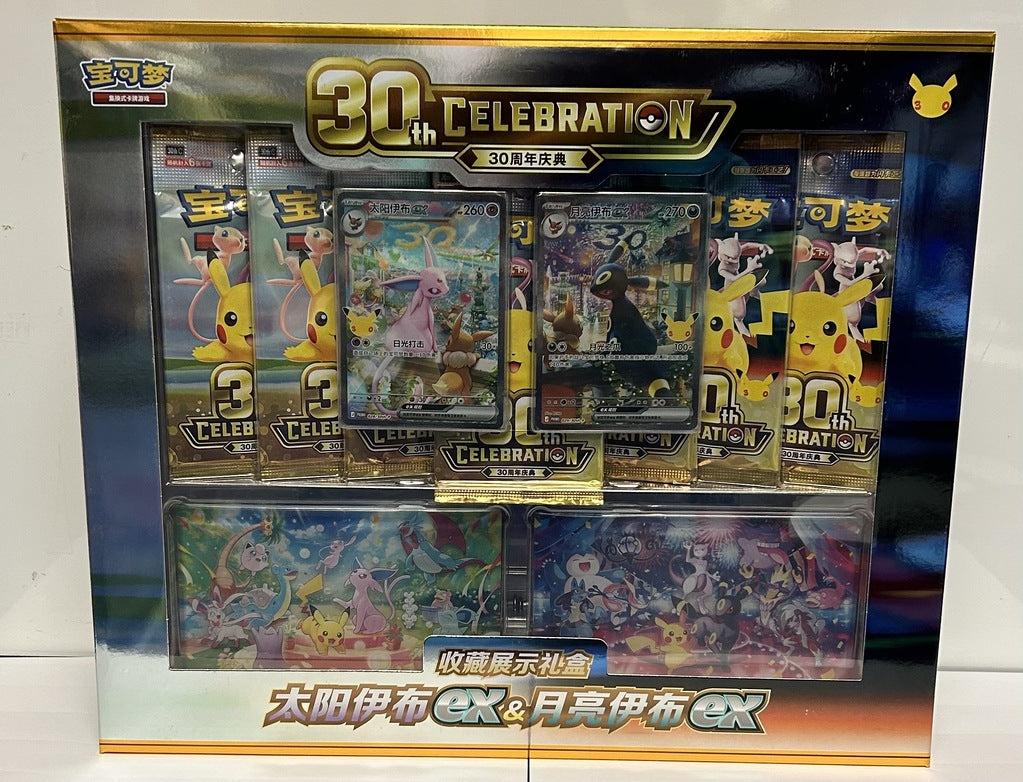 Pokemon Simplified Chinese  30th Celebration Day & Night Collection Set