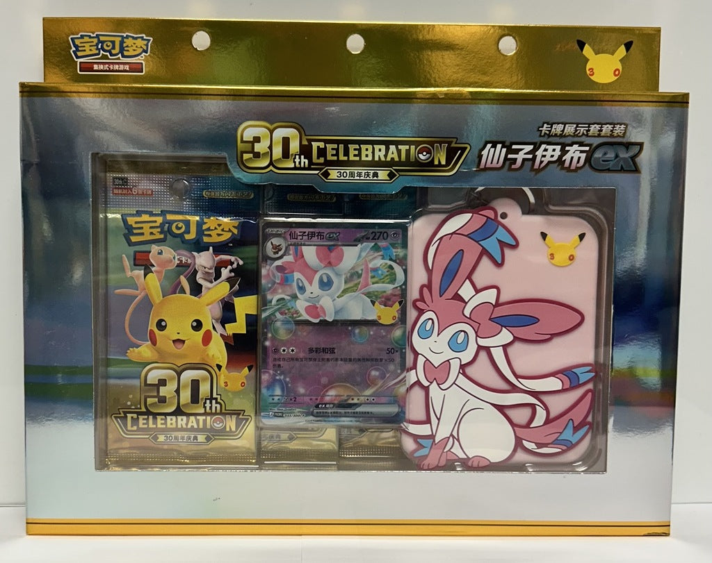 Pokemon Simplified Chinese  30th Celebration Slyveon Ex Cardholder Set