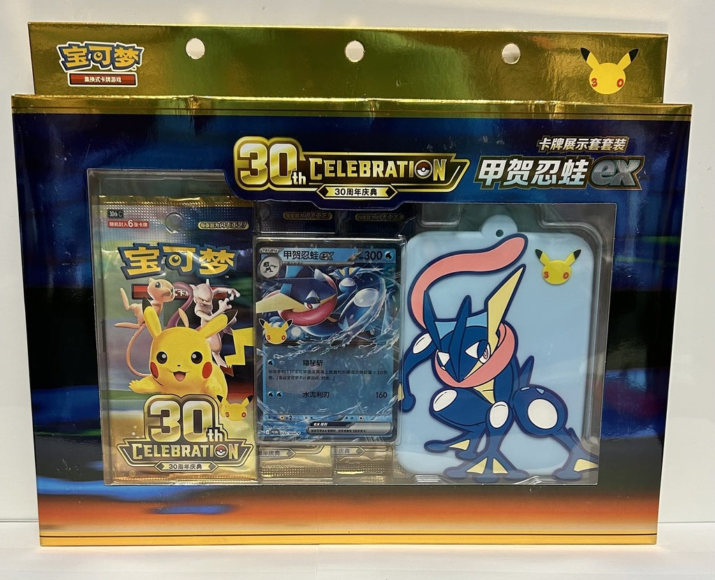 Pokemon Simplified Chinese  30th Celebration Greninja Ex Cardholder Set