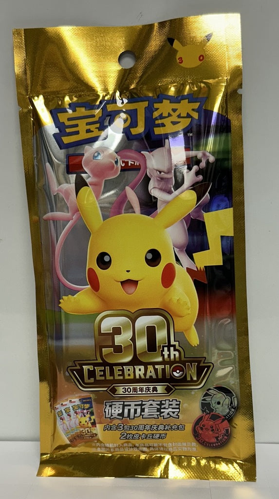 Pokemon Simplified Chinese  30th Celebration Coin & Pack Set