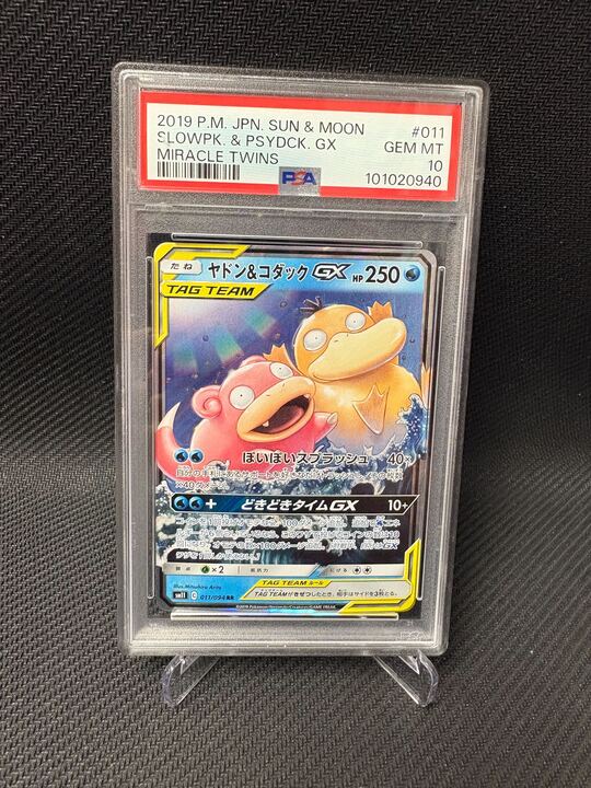 2019 JPN Miracle Twins Slowpoke & Psyduck GX #11 GEM MT PSA 10 (cabinet)