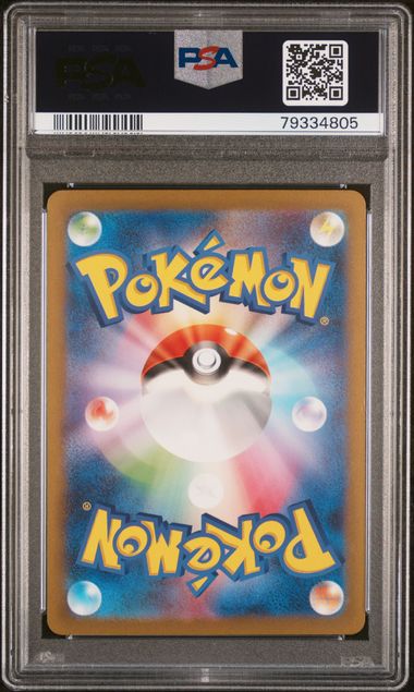 PSA 10 JPN Wartortle #171 SV2a 151 (Cabinet)