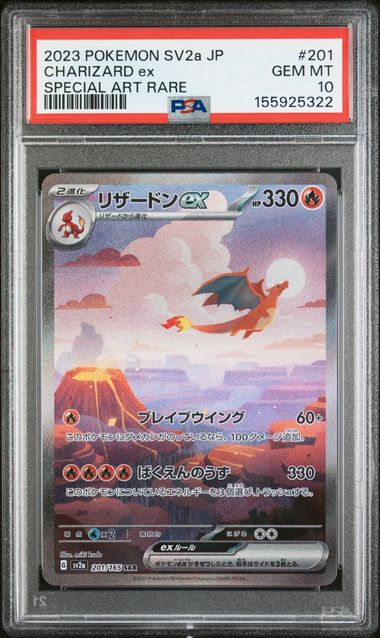 PSA 10 Charizard  #201 JPN S&V 151 (Cabinet)