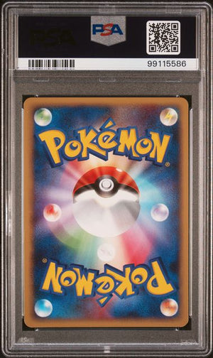 PSA 10 Pachirisu #20 JPN DP-P WHF Exchange 2007 (Cabinet)
