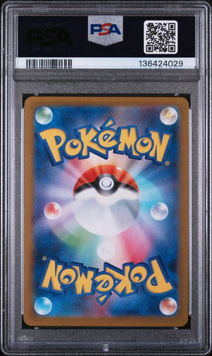 PSA 10 JPN Acerola's Mischief #90