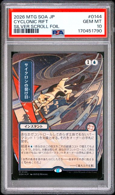 PSA 10 Cyclonic Rift (JP Alternate Art) (Silver Scroll Foil) - Secrets of Strixhaven: Mystical Archive (SOA)(Cabinet-NM) (Cabinet)
