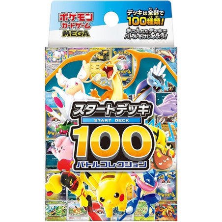 Pokemon Japanese start deck 100