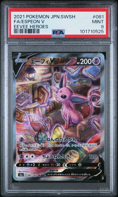 PSA 10 Espeon V #81 Eevee Heroes (Cabinet)