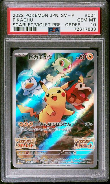 PSA 10 Pikachu JPN S&V Promo #1 (cert 72617833)