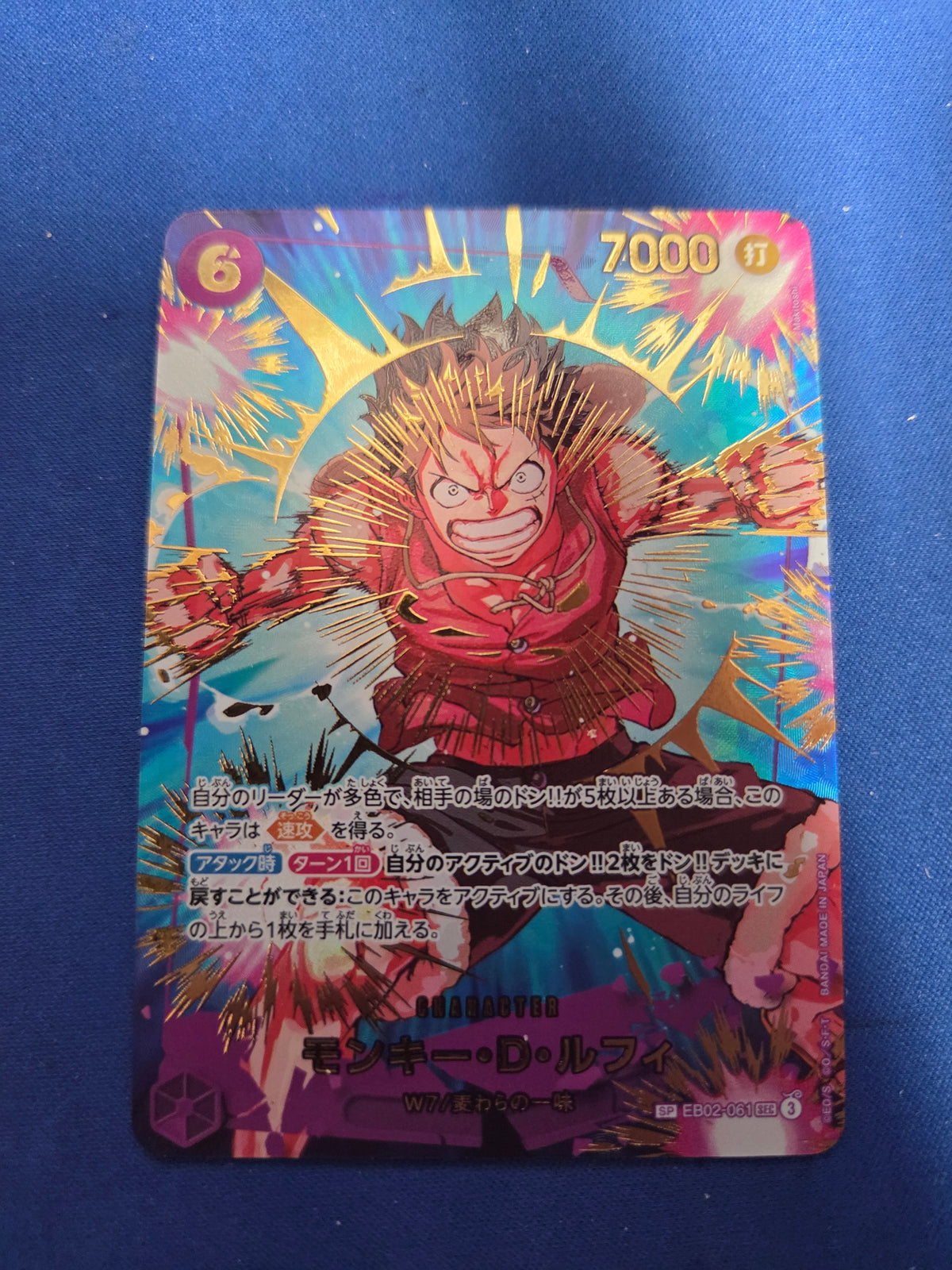 Monkey D Luffy EB02-061 Japanese Premium Booster 2 (Cabinet-NM)