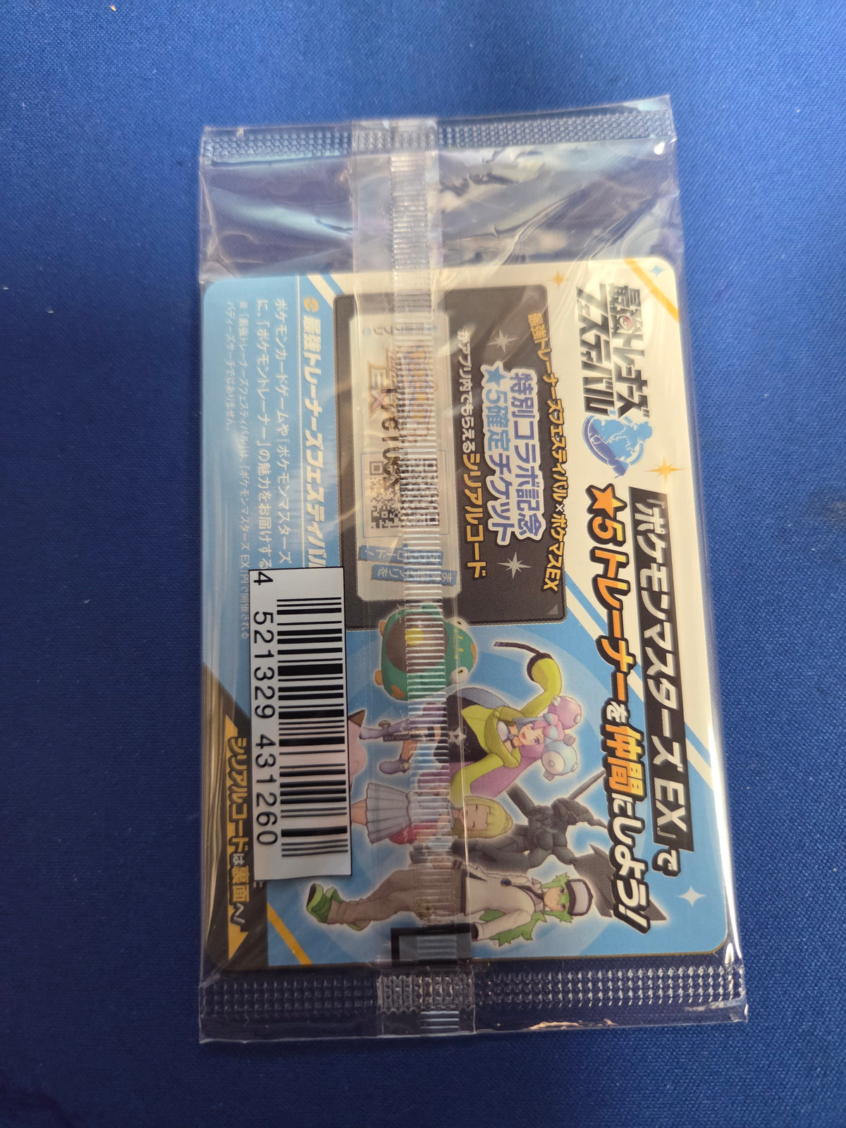 Iono's Wattrel - 232/SV-P JPN Sealed Promo (Cabinet-Sealed)
