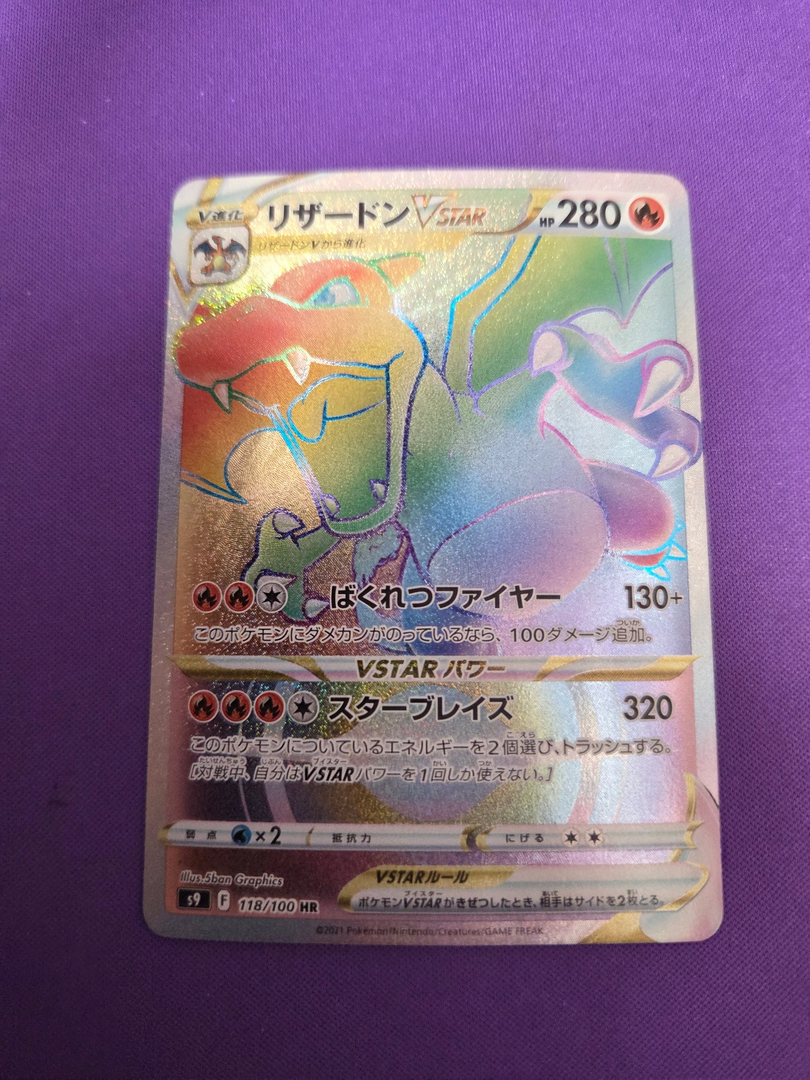 Charizard VSTAR Japanese 118/100 Star Birth Secret Rare (Cabinet-NM)