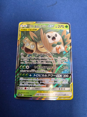 Rowlet & Alolan Exeggutor GX #1 Pokemon Japanese Sky Legend (Cabinet-NM)
