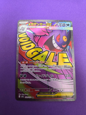 Mega Gengar Ex Japanese 230/193  Mega Dream Mega Attack Rare (Cabinet-NM)