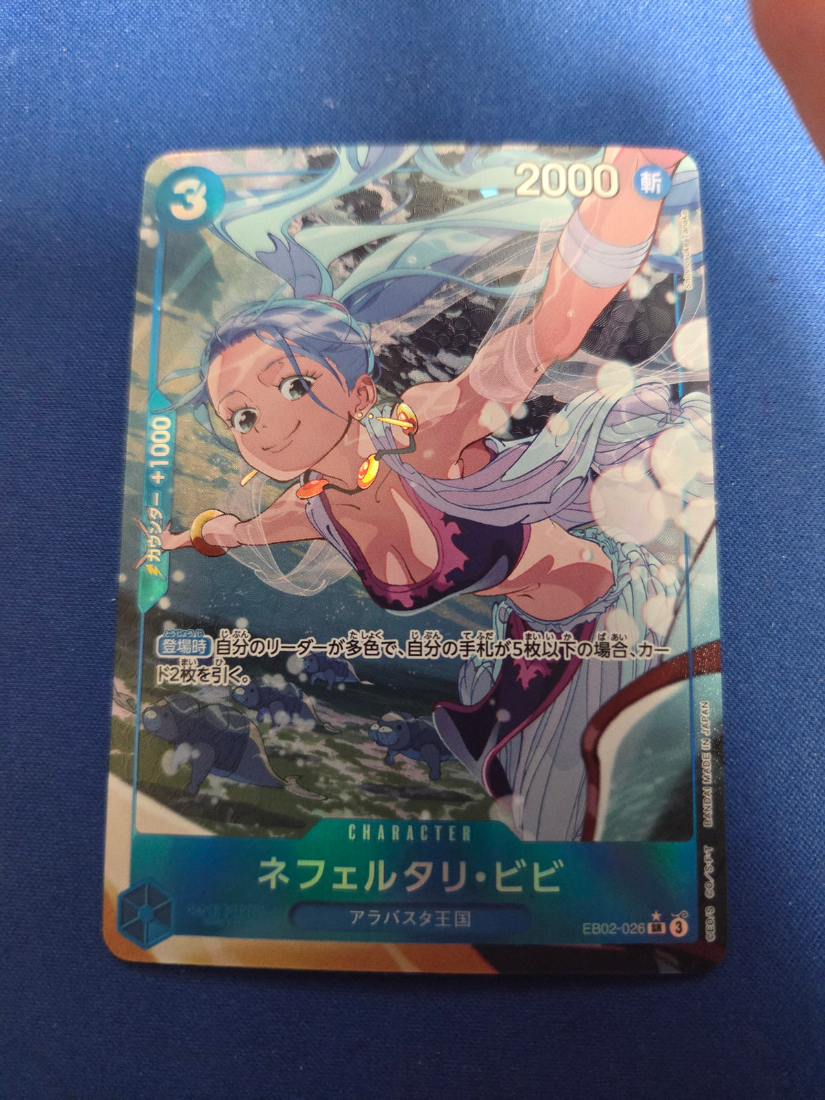 Nefeltari Vivi [Alternate Art] EB02-026 One Piece Japanese Extra Booster Anime (cabinet-NM)