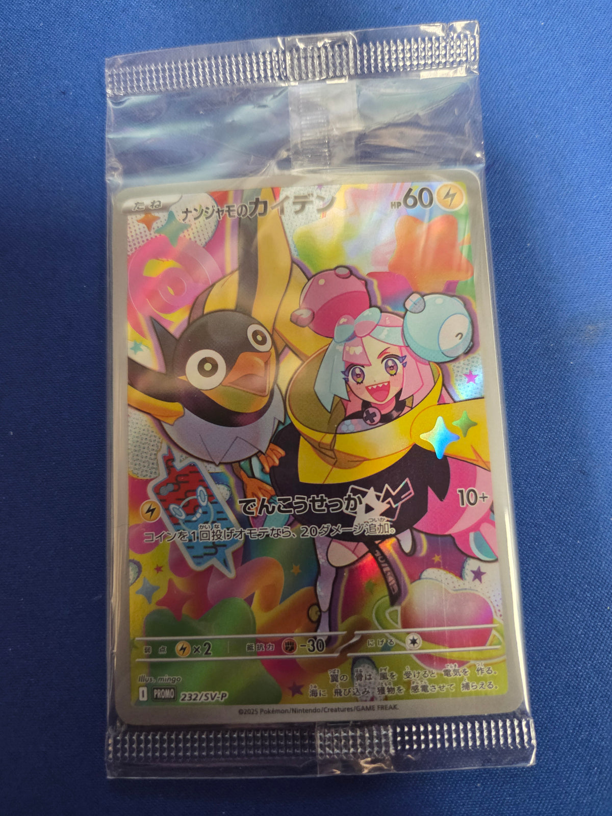 Iono's Wattrel - 232/SV-P JPN Sealed Promo (Cabinet-Sealed)
