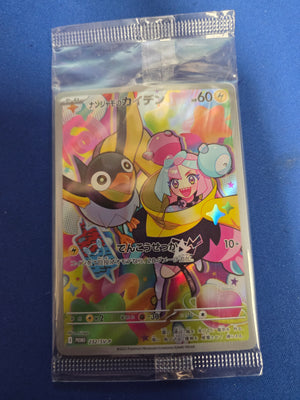 Iono's Wattrel - 232/SV-P JPN Sealed Promo (Cabinet-Sealed)