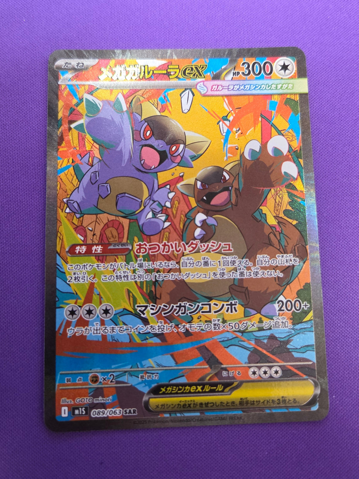 Mega Kangaskhan JPN #89 (cabinet)