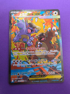 Mega Kangaskhan JPN #89 (cabinet)