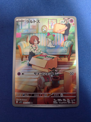 Ralts (JPN) Scarlet ex Secret Rare 083/078 (Cabinet-NM)
