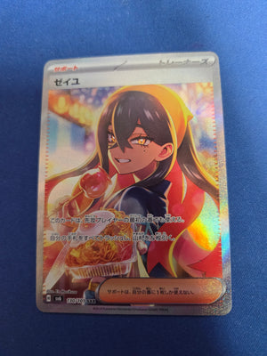 Carmine #130 Mask Of Change Special Illustration Rare Holofoil (Cabinet-NM)