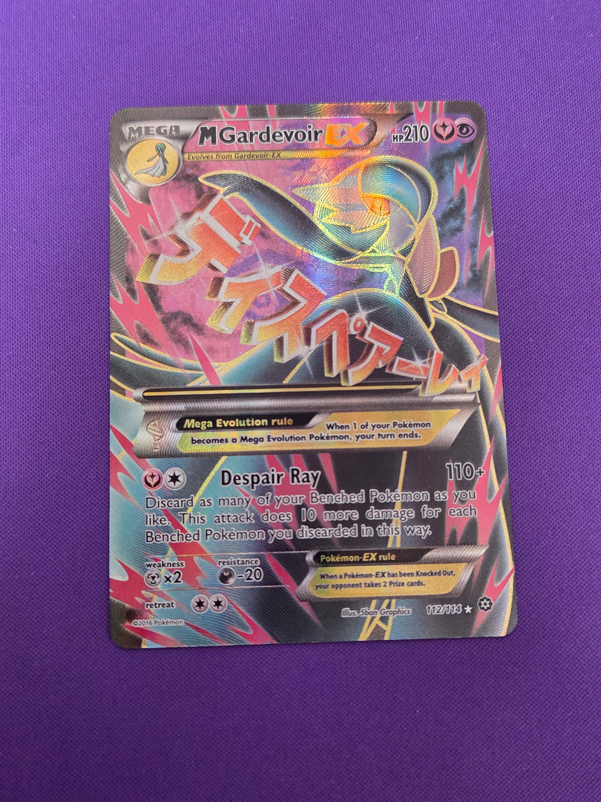 M Gardevoir EX (Full Art) (112)/114 Ultra Rare Holofoil (Cabinet-NM)