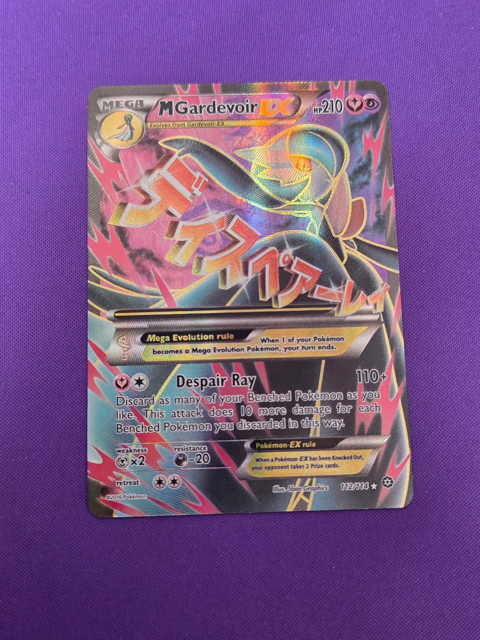 M Gardevoir EX (Full Art) (112)/114 Ultra Rare Holofoil (Cabinet-NM)