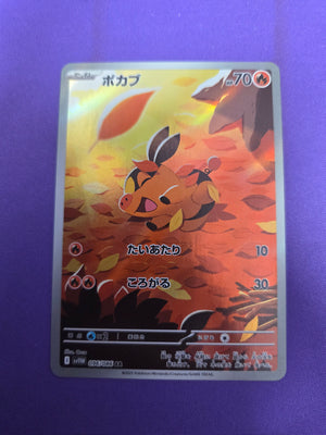 Tepig 096/086 Japanese White Flare Illustration Rare (Cabinet-NM)