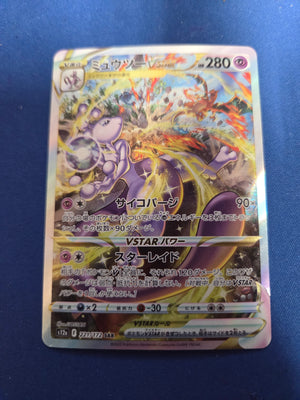Mewtwo VSTAR JPN #221 VSTAR Universe (Cabinet-NM)