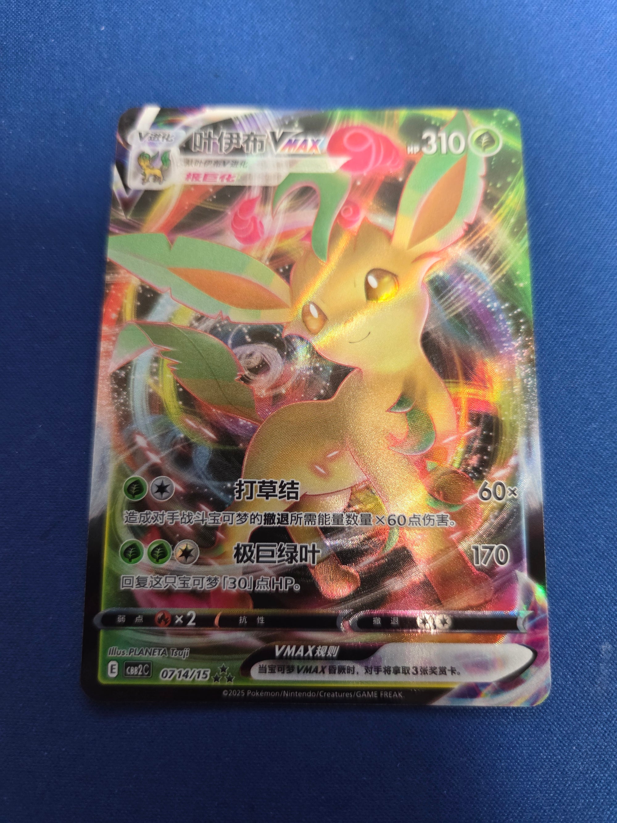 Leafeon #714 Pokemon Chinese Gem Pack 2 (Cabinet-NM)