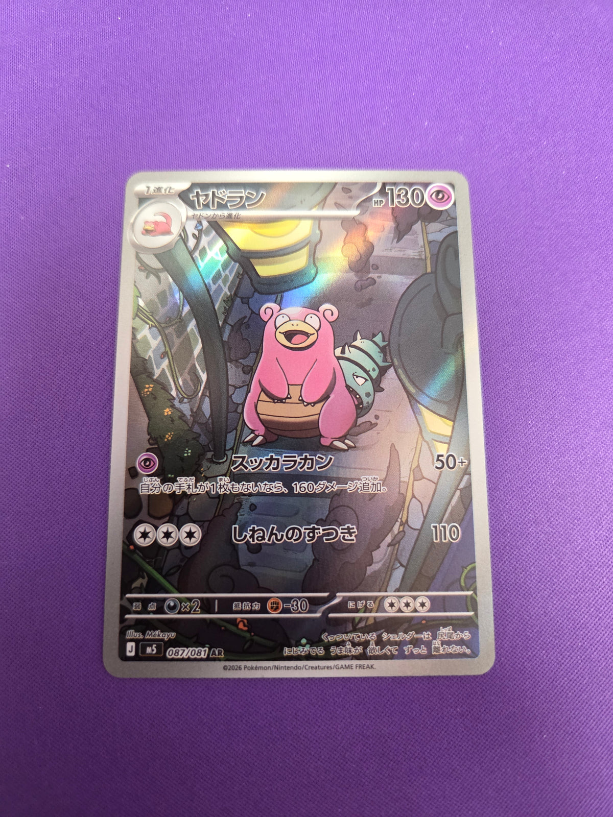 Slowbro #87 Pokemon Japanese Abyss Eye (Cabinet-NM)