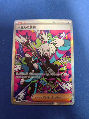 Roxie's Performance #119 Ninja Spinner Japanese (Cabinet-NM)