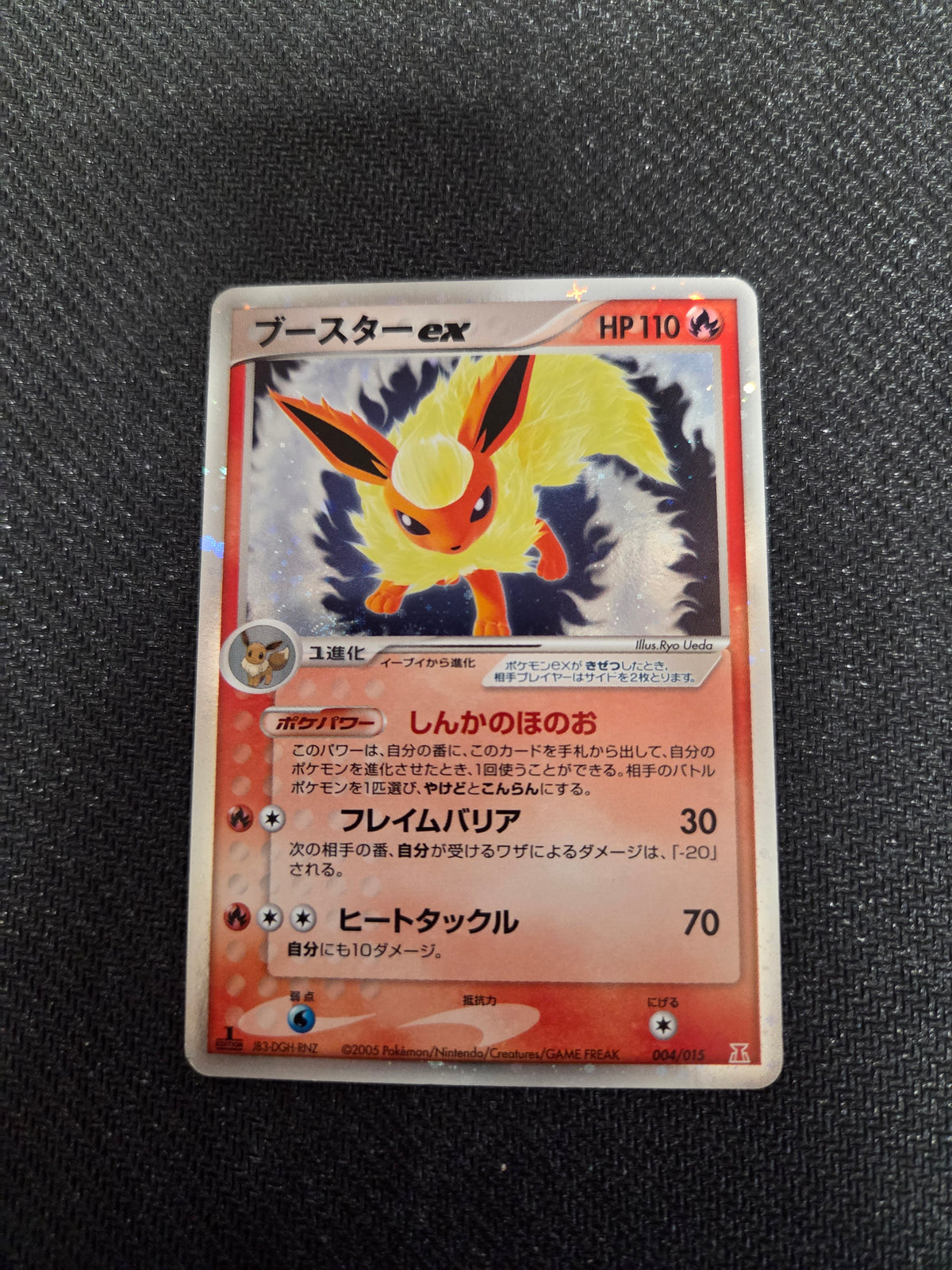 Lightly Played Flareon 1st Edition Holon Research Tower Fire Quarter Deck (Cabinet-LP)