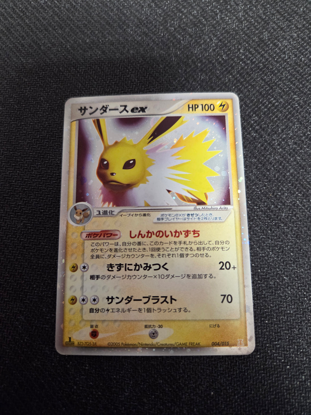 Lightly Played Jolteon 1st Edition Holon Research Tower Lightning Quarter Deck #4 (Cabinet-LP)