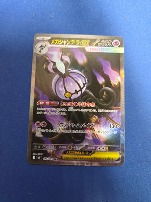 Mega Chandelure ex - 113/081 Abyss Eye (Cabinet-NM)