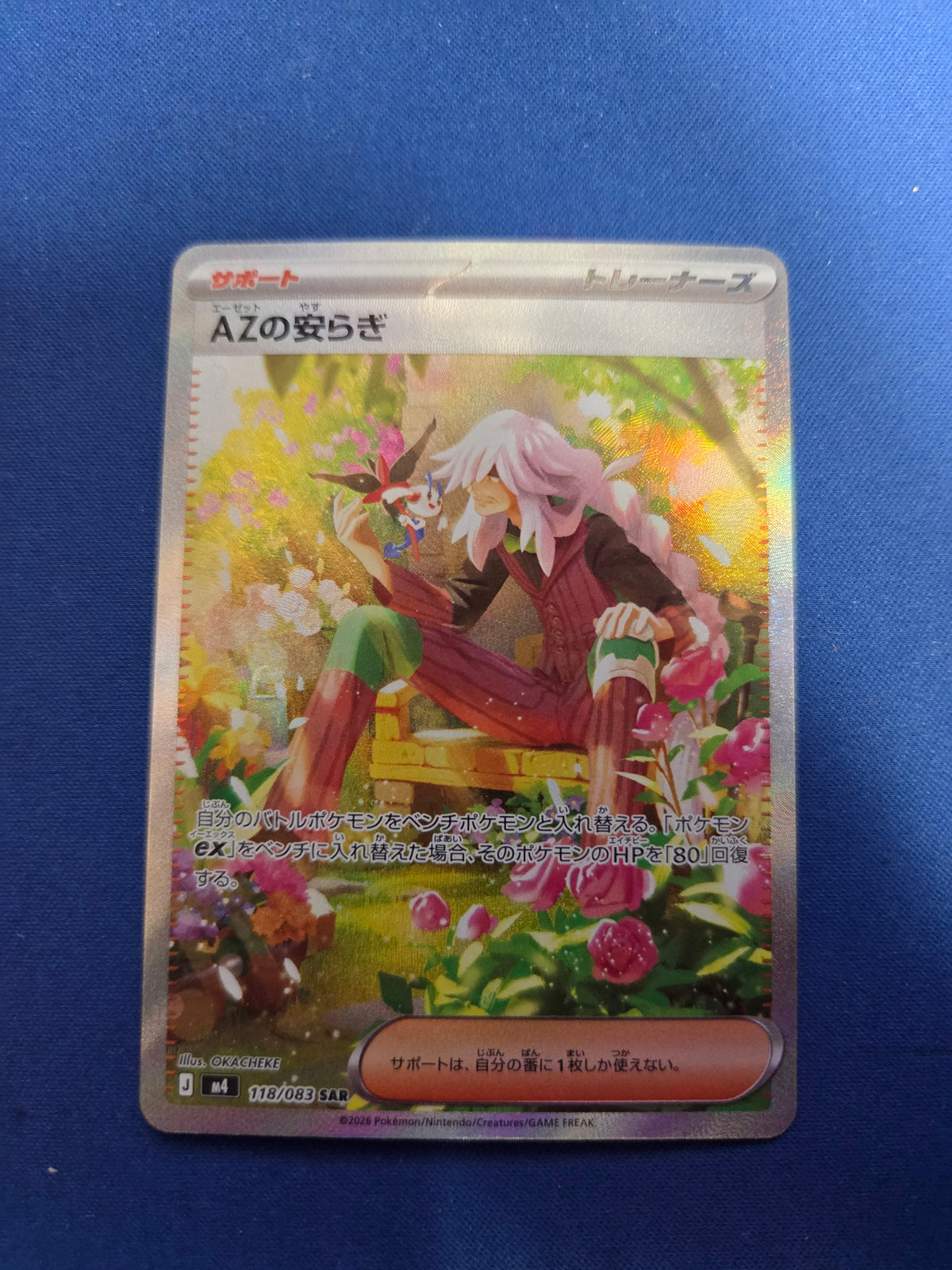 AZ's Tranquility #118 Pokémon Japanese Ninja Spinner