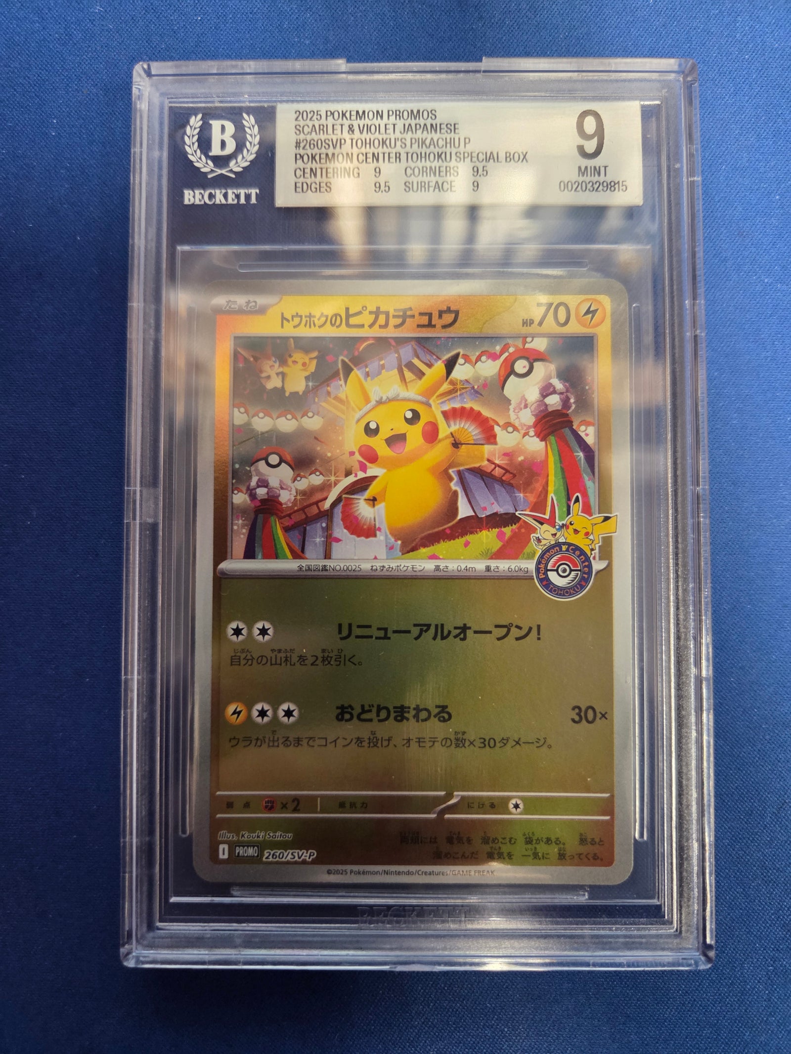 Beckett 9 Tohoku's Pikachu Promo #260/SV-P JPN Pokémon Center Tohoku Special Box (Cabinet)