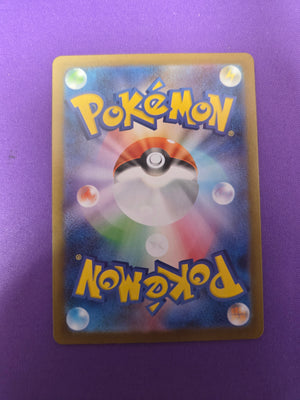 Tepig 096/086 Japanese White Flare Illustration Rare (Cabinet-NM)