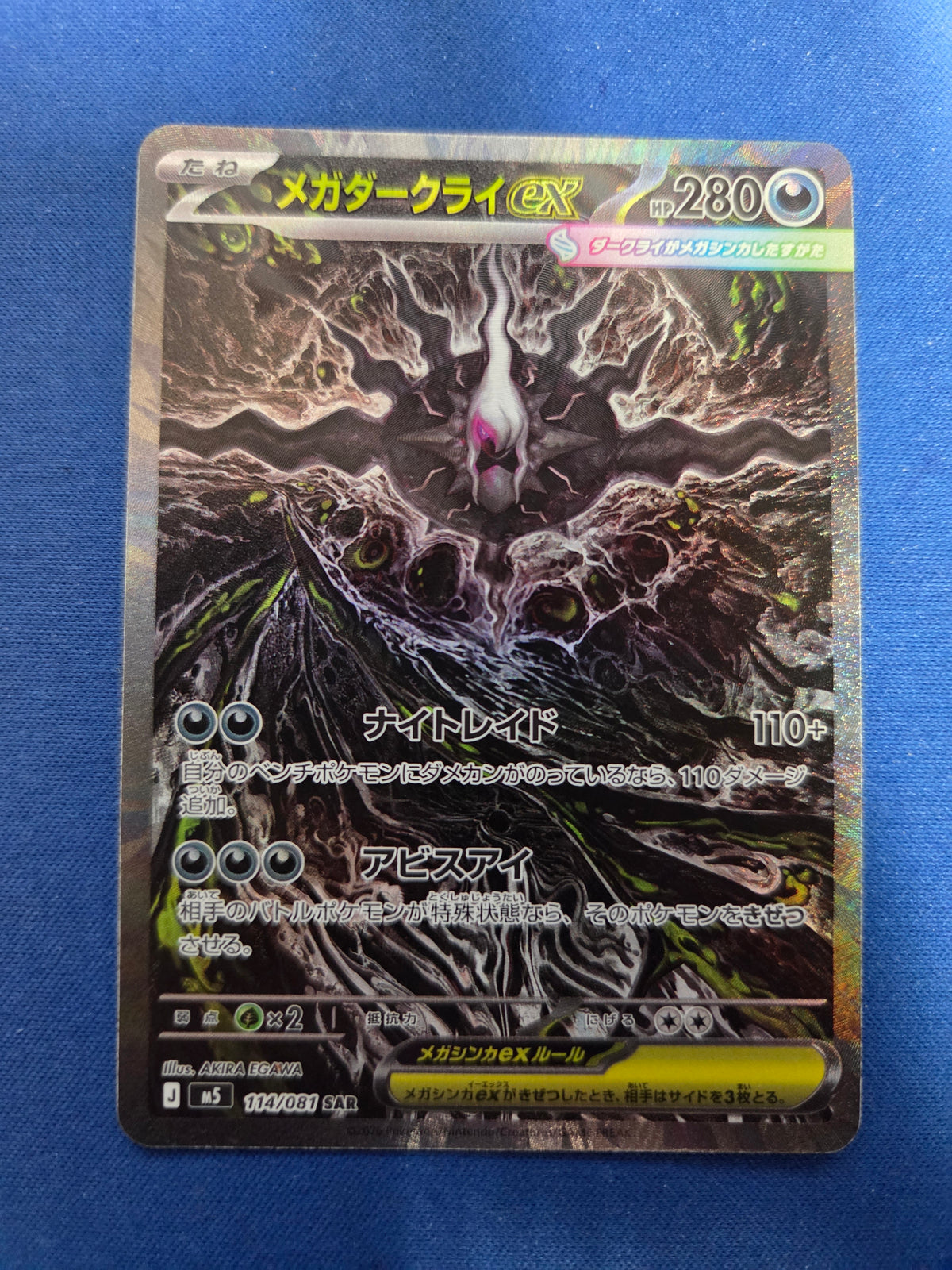 Mega Darkrai #114 Abyss Eye Japanese (Cabinet-NM)