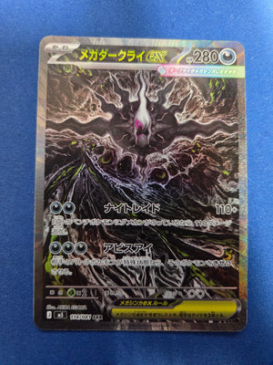 Mega Darkrai #114 Abyss Eye Japanese (Cabinet-NM)