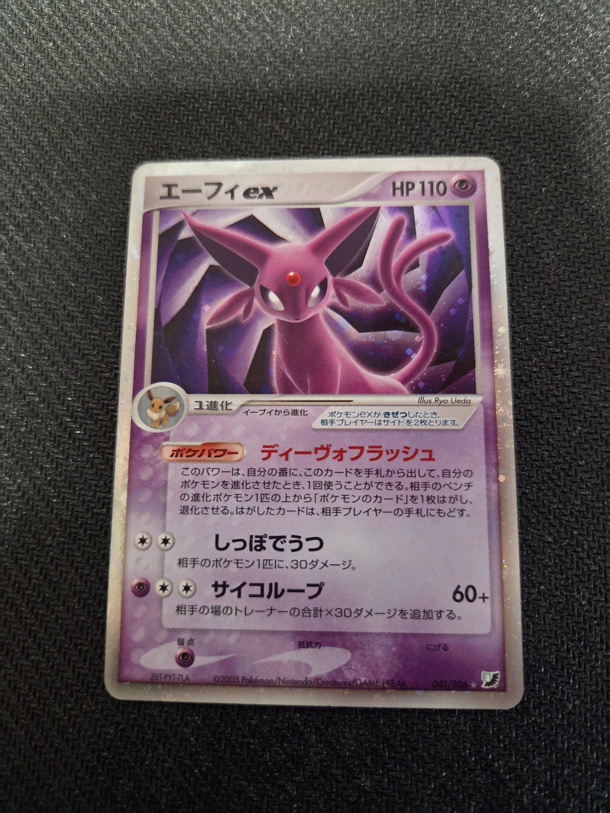 Lightly Played Espeon ex #41 (JPN) EX Unseen Forces (Cabinet-MP)